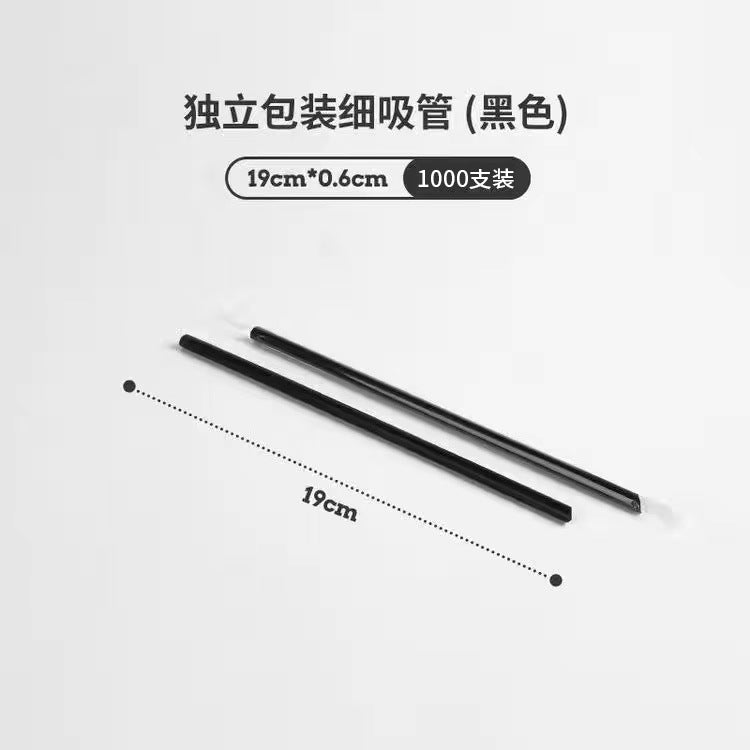 咖啡奶茶一次性吸管独立PET包装吸管