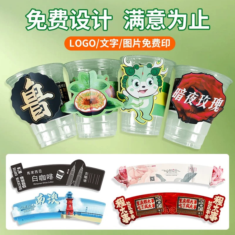 咖啡奶茶一次性杯套定制logo