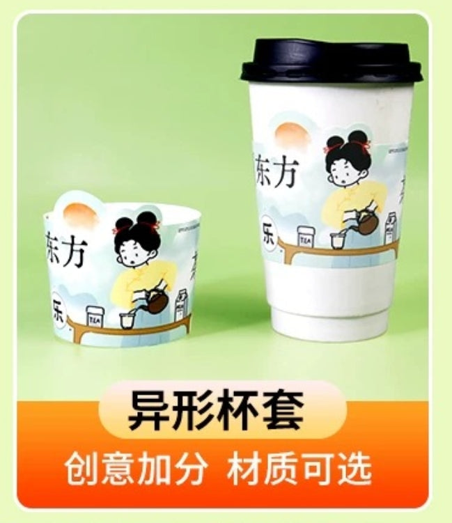 咖啡奶茶一次性杯套定制logo