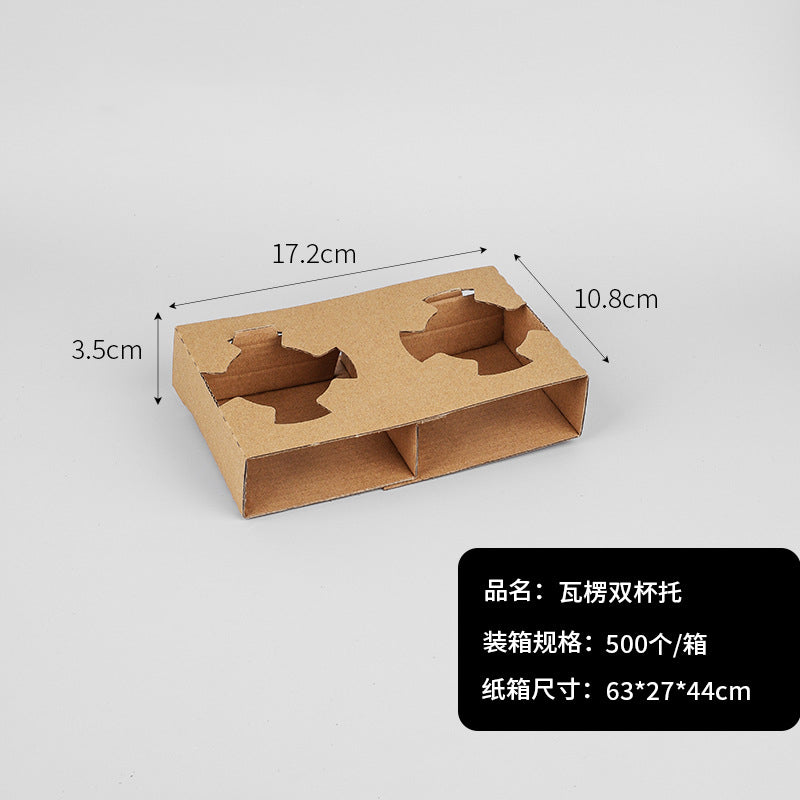 外卖打包杯托纸托防倾斜