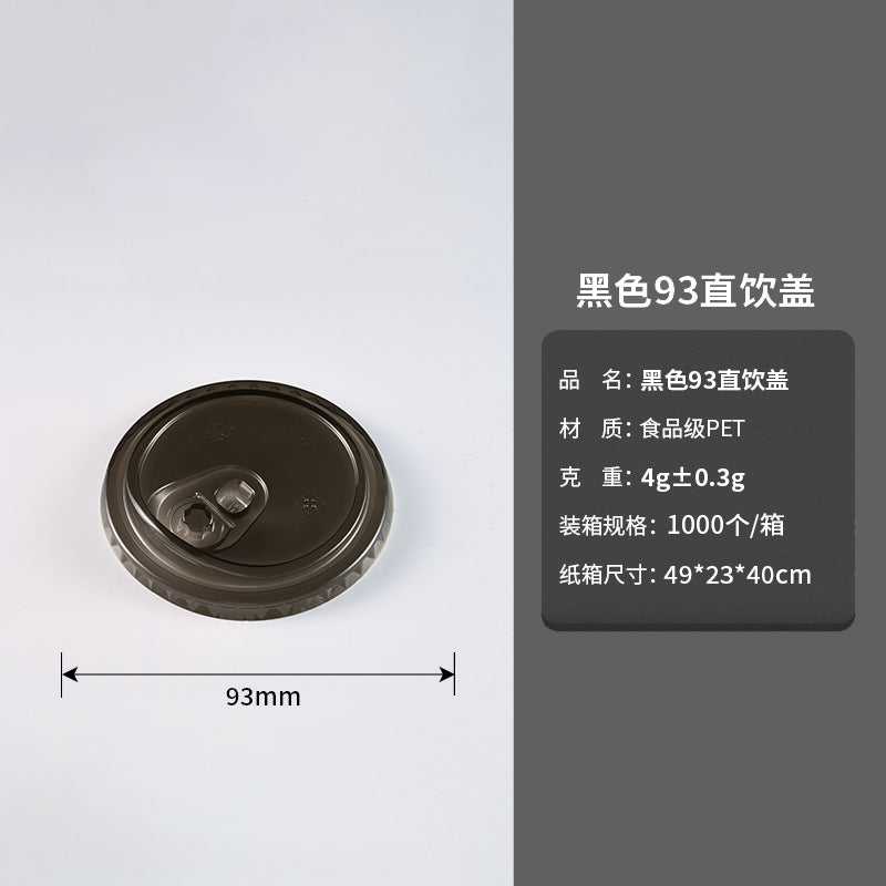 黑武士一次性咖啡奶茶杯杯盖防漏杯盖