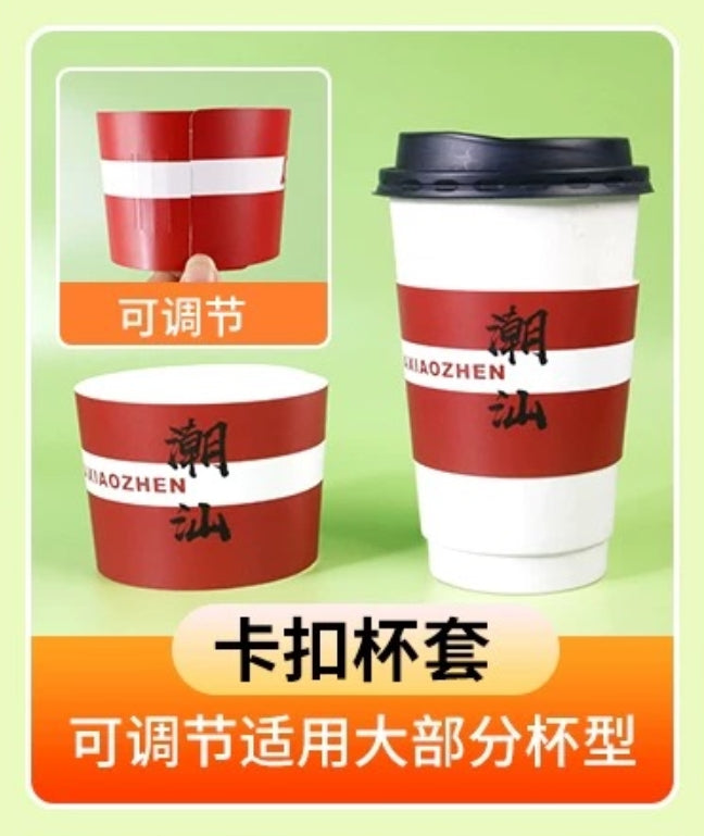 咖啡奶茶一次性杯套定制logo