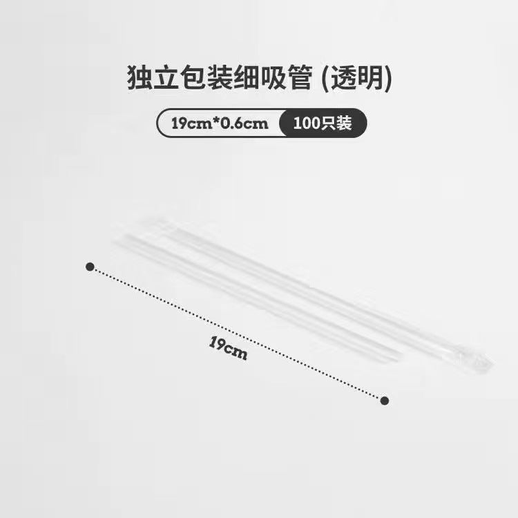 咖啡奶茶一次性吸管独立PET包装吸管