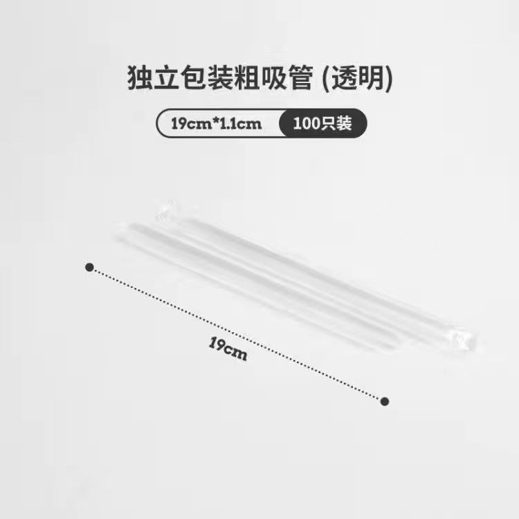 咖啡奶茶一次性吸管独立PET包装吸管