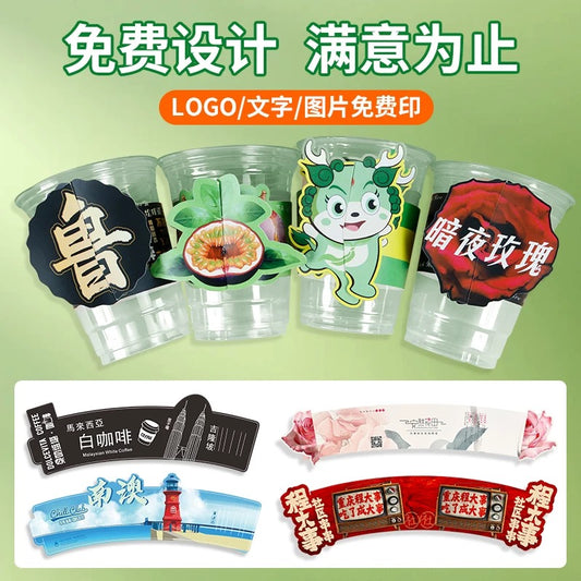 咖啡奶茶一次性杯套定制logo