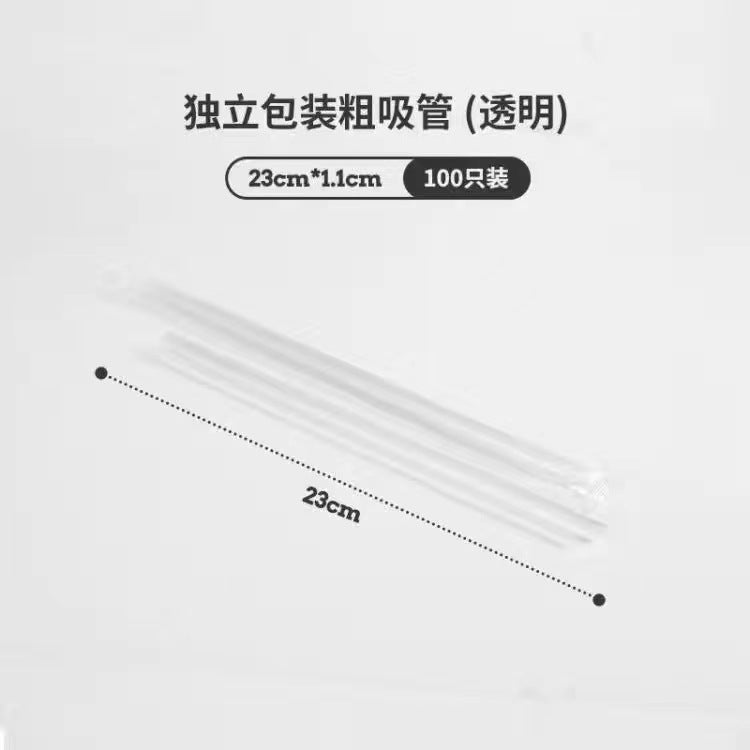 咖啡奶茶一次性吸管独立PET包装吸管