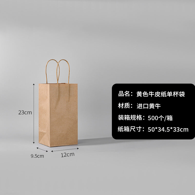 外带打包纸袋牛皮纸袋包装袋