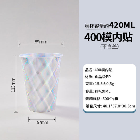 89口径一次性咖啡奶茶杯内贴膜400镭射