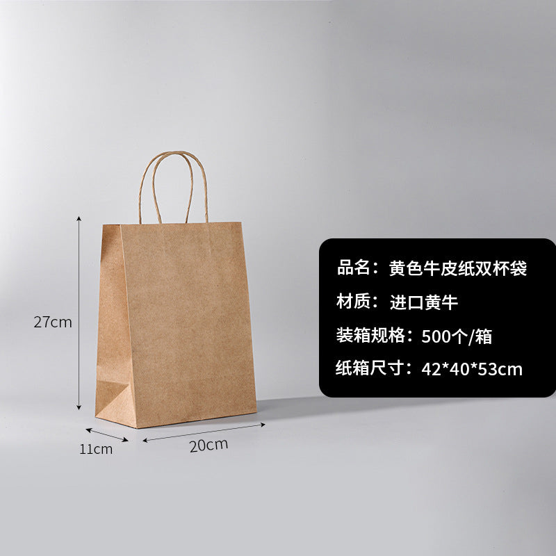 外带打包纸袋牛皮纸袋包装袋