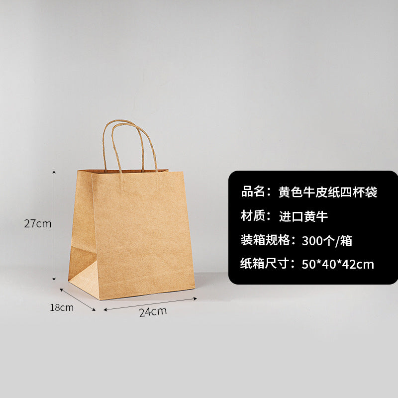 外带打包纸袋牛皮纸袋包装袋