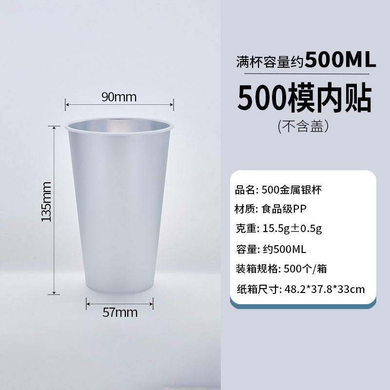 90口径一次性咖啡奶茶杯内贴膜500金属银