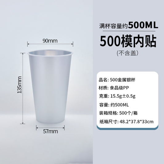 90口径一次性咖啡奶茶杯内贴膜500金属银