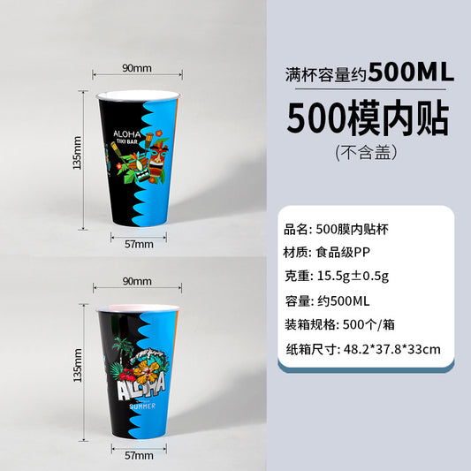 90口径一次性咖啡奶茶杯内贴膜500蓝黑混装