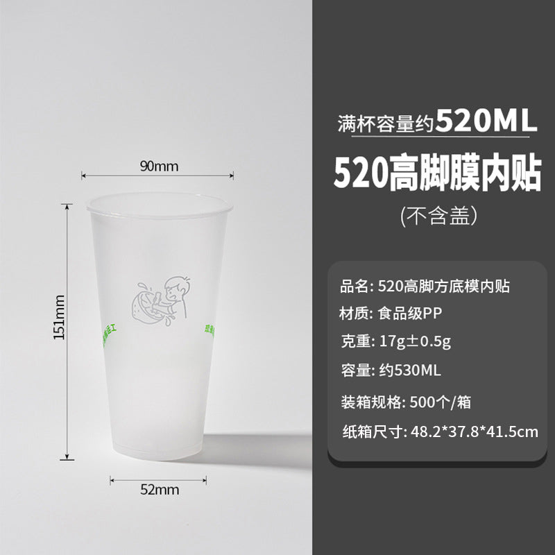 90口径一次性咖啡奶茶杯内贴膜520方底