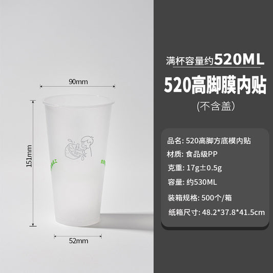 90口径一次性咖啡奶茶杯内贴膜520方底