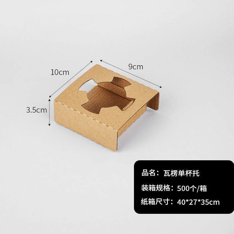 外卖打包杯托纸托防倾斜