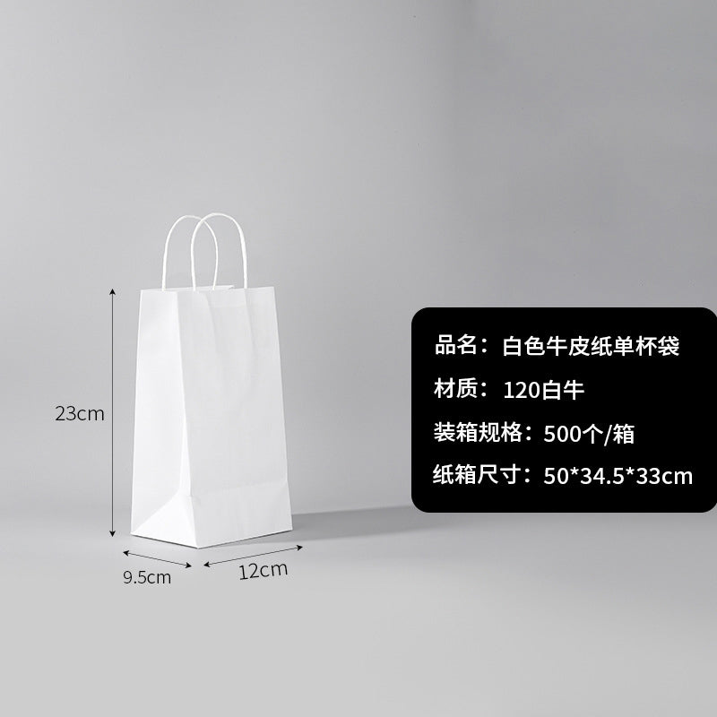 外带打包纸袋牛皮纸袋包装袋