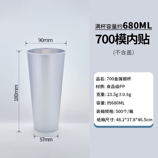 90口径一次性咖啡奶茶杯内贴膜700金属银