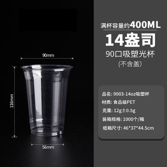 90标准口径PET一次性咖啡奶茶杯14oz