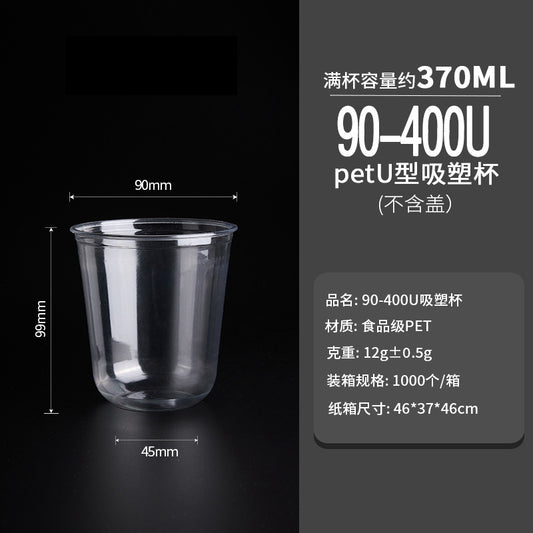 90标准口径PET一次性咖啡奶茶杯400U