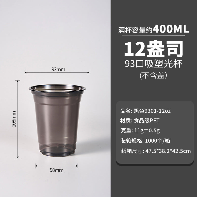 93标准口径PET黑武士一次性咖啡奶茶杯12oz