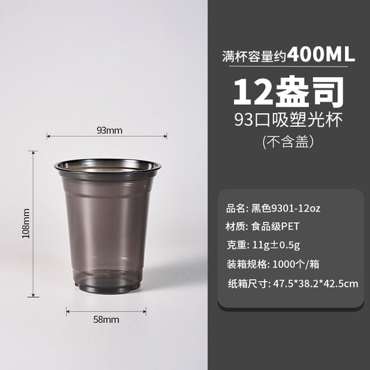 93标准口径PET黑武士一次性咖啡奶茶杯12oz