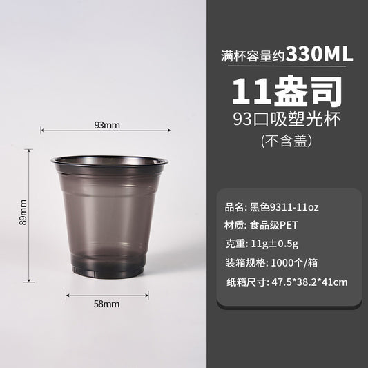 93标准口径PET黑武士一次性咖啡奶茶杯11oz