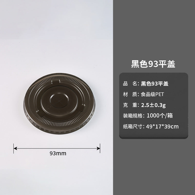 黑武士一次性咖啡奶茶杯杯盖防漏杯盖