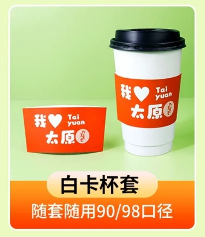 咖啡奶茶一次性杯套定制logo