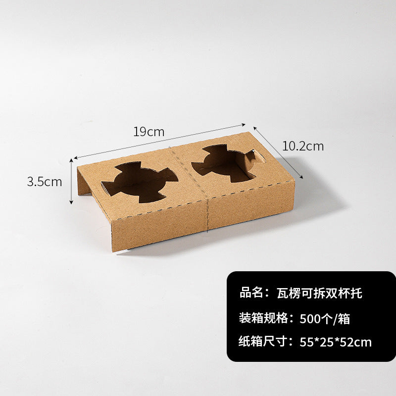外卖打包杯托纸托防倾斜